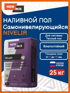 Наливной пол самовыравнивающийся NIVELIR 25 кг