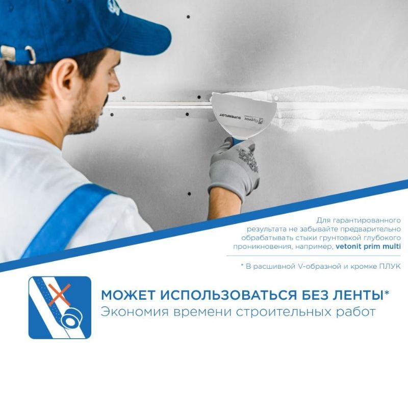 Шпаклевка для стен гипсовая Gyproc Superflot для стыков 5 кг/ швов гипсокартона.