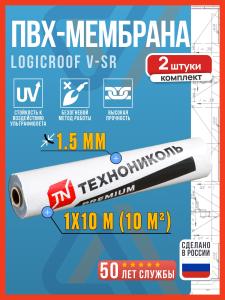 Гидроизоляционная мембрана ПВХ Logicroof V-SR 1,5 мм, 1,00x10 м, 10 м2, серый, 2 шт