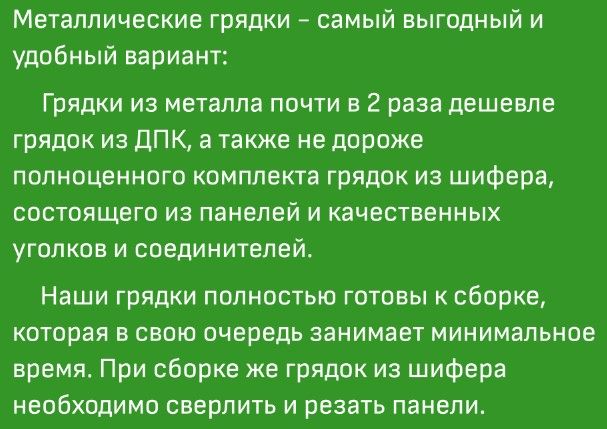 Грядка оцинкованная 3,0х1,0 м, высота 20 см