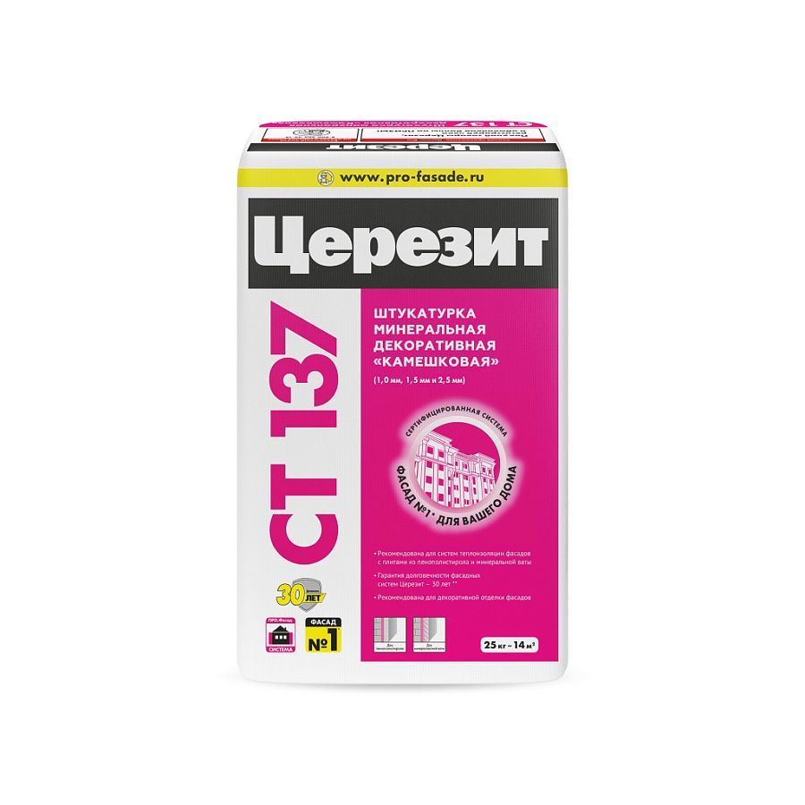Штукатурка декоративная камешковая Ceresit CT 137, 25 кг / Минеральная штукатурка для стен Церезит CT 137