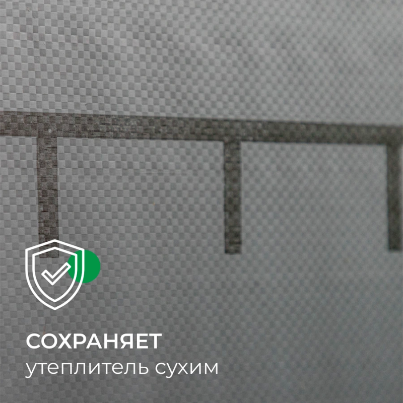 Гидро-пароизоляция Кнауф Защита D 60 м2