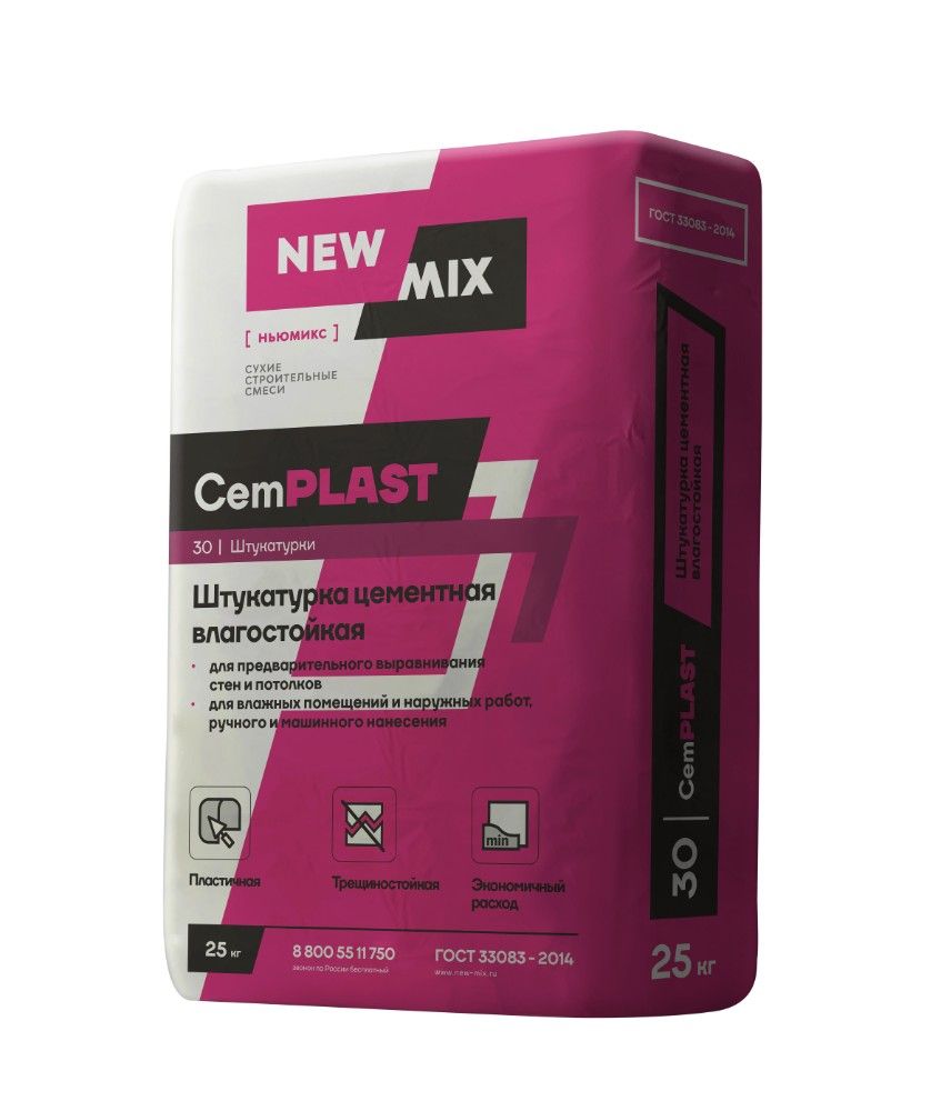 Штукатурка для стен цементная влагостойкая CemPLAST 25 кг