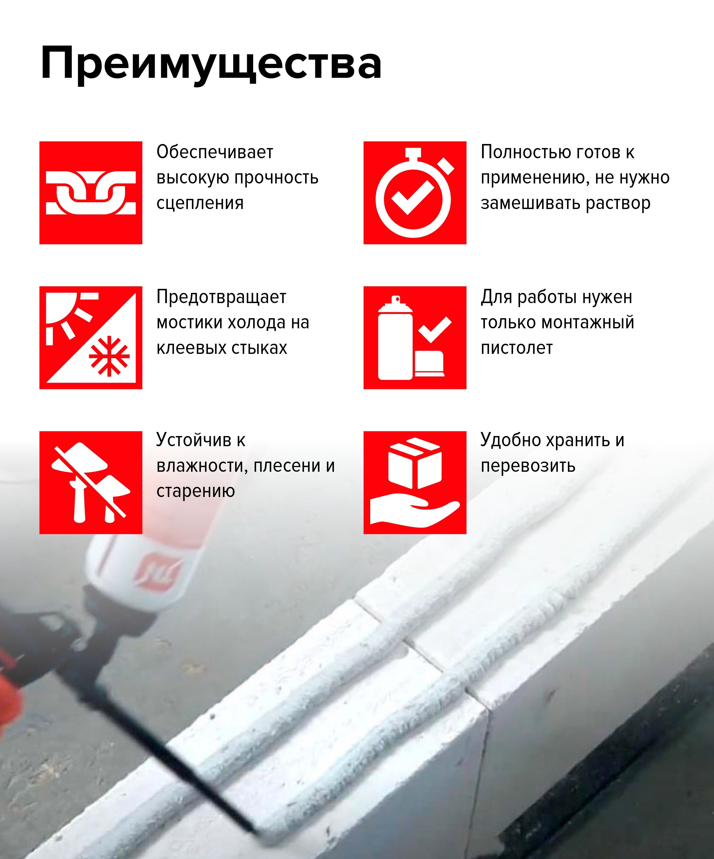 Клей-пена для газобетонных блоков и кладки Технониколь, 760 гр.