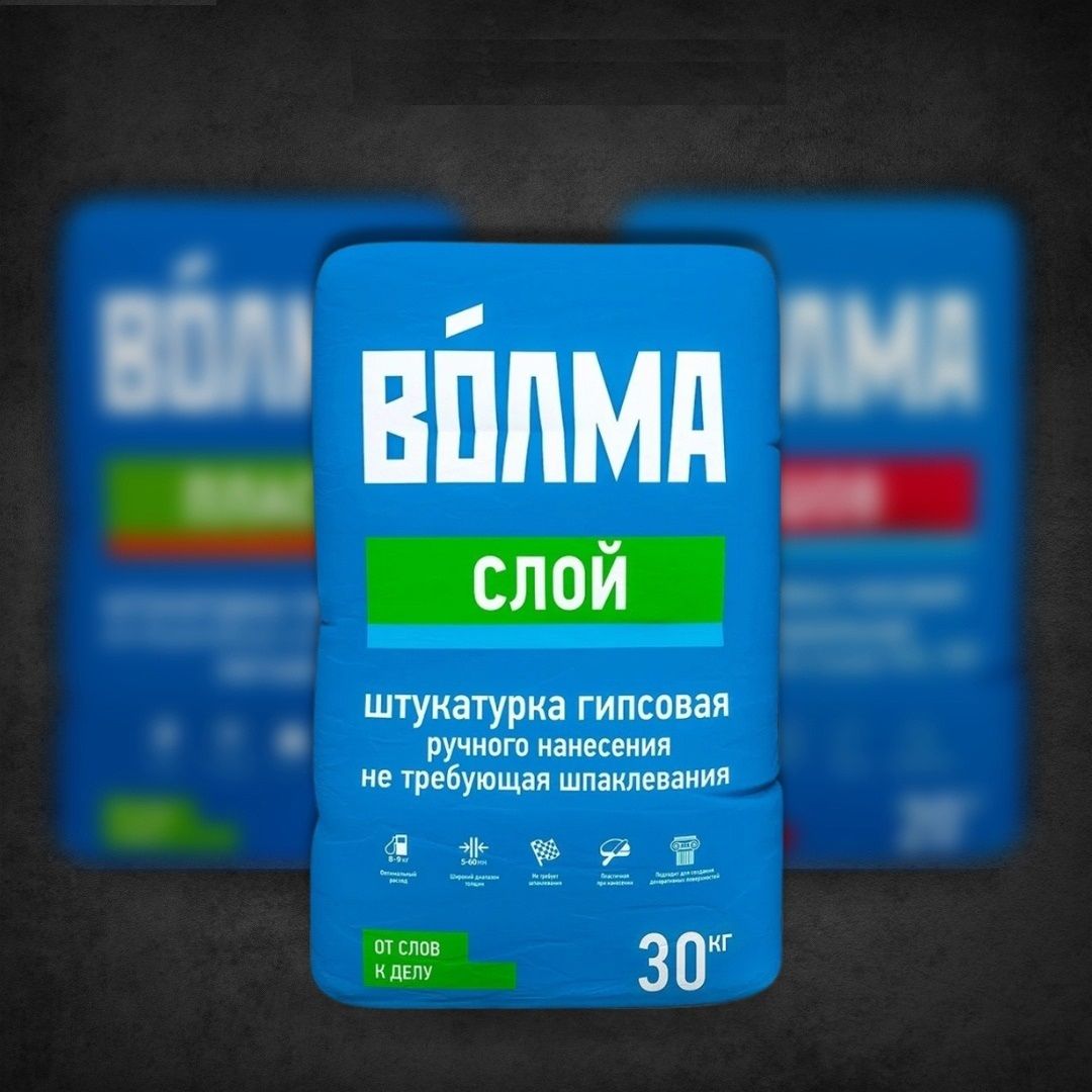 Штукатурка для стен ВОЛМА Слой, 30 кг / штукатурка гипсовая