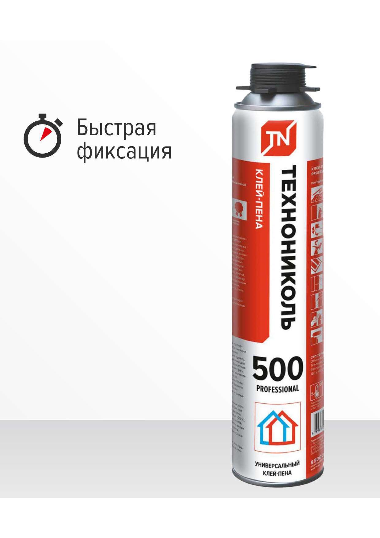 Клей-пена полиуретановый Технониколь PROFESSIONAL 500, 1000 мл