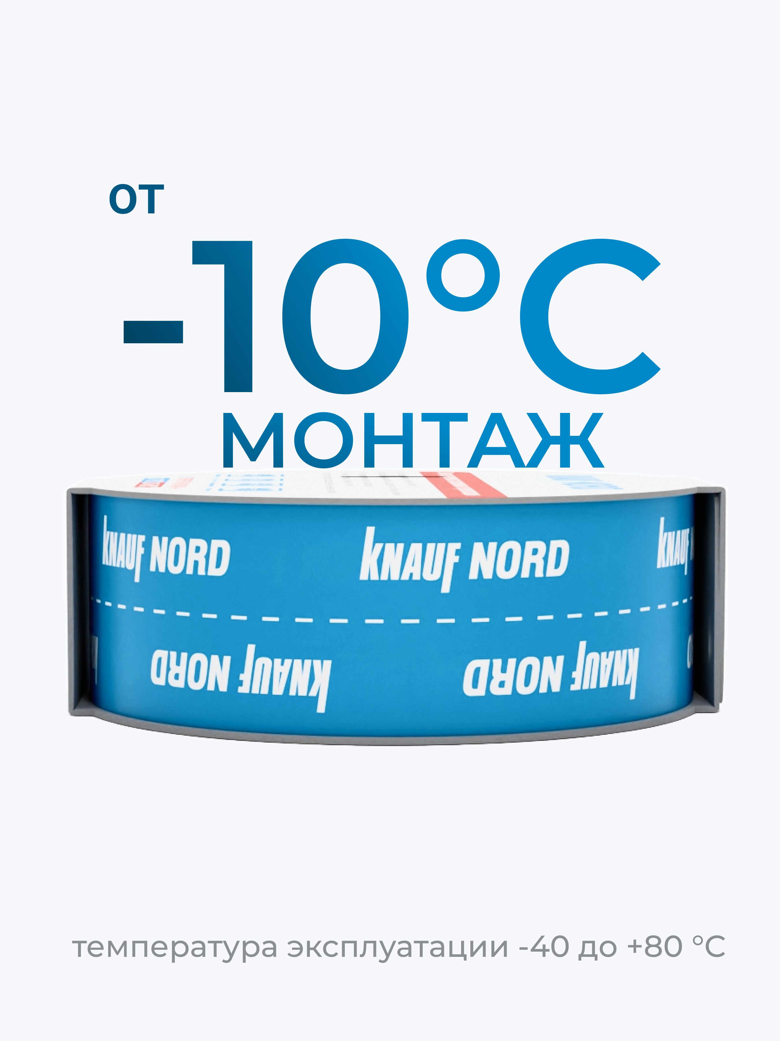 Скотч универсальный KNAUF NORD, 25м х 60мм / Односторонняя армированная соединительная лента Кнауф Норд