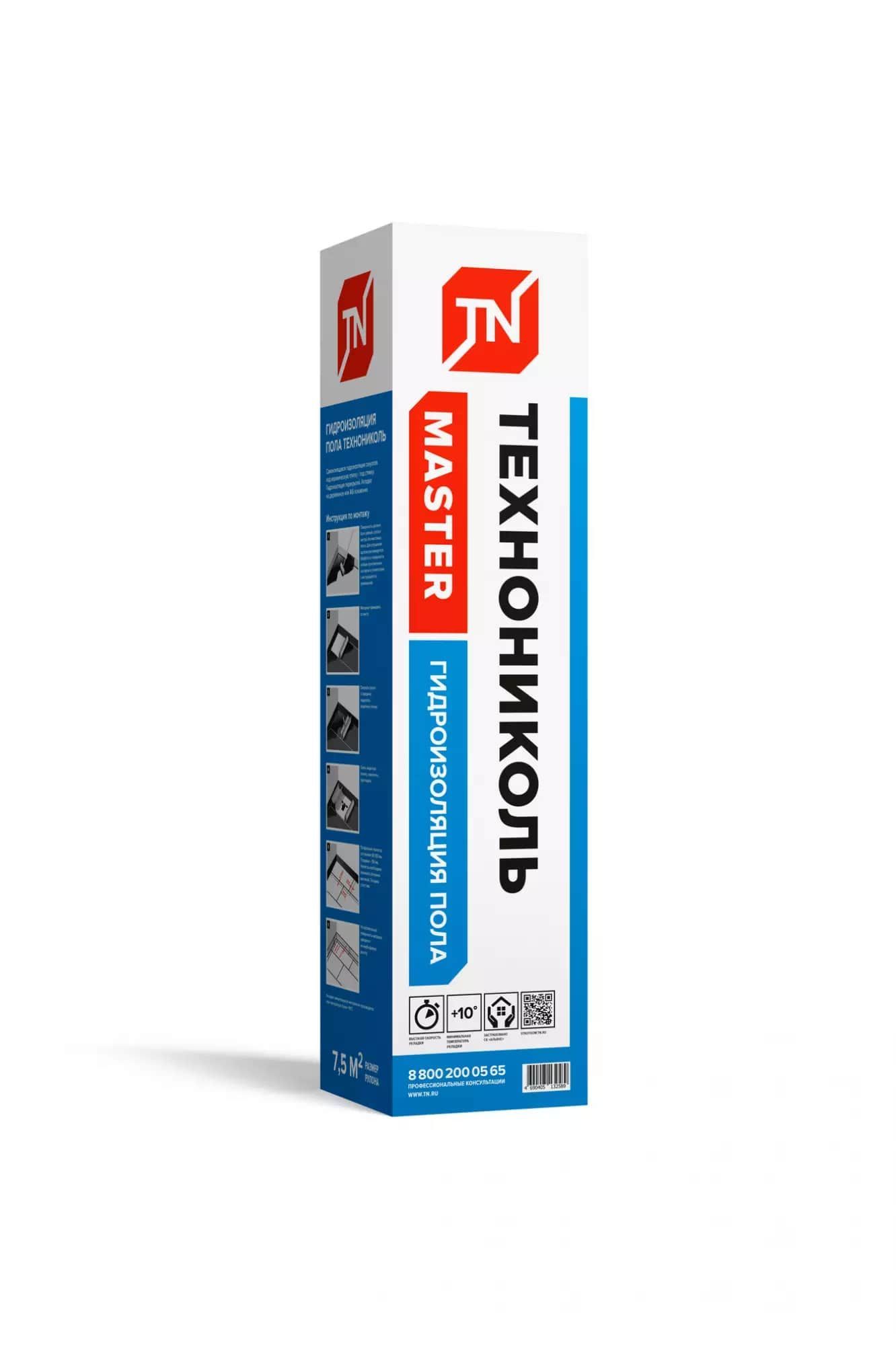 Рулонная гидроизоляция пола Технониколь Master, 0.75х10м