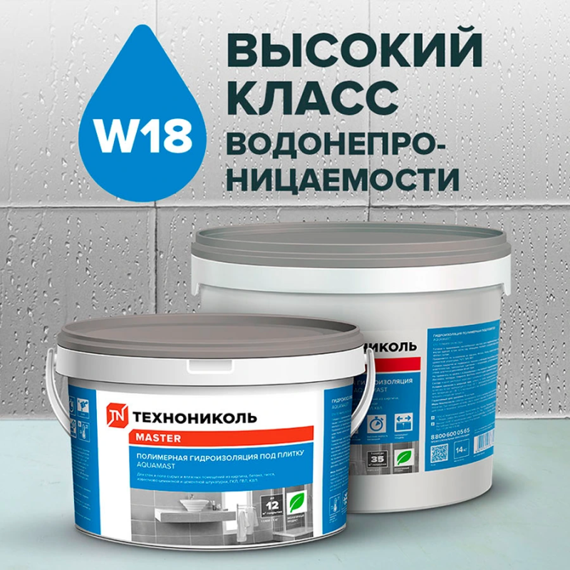 Гидроизоляция под плитку AquaMast 5 кг