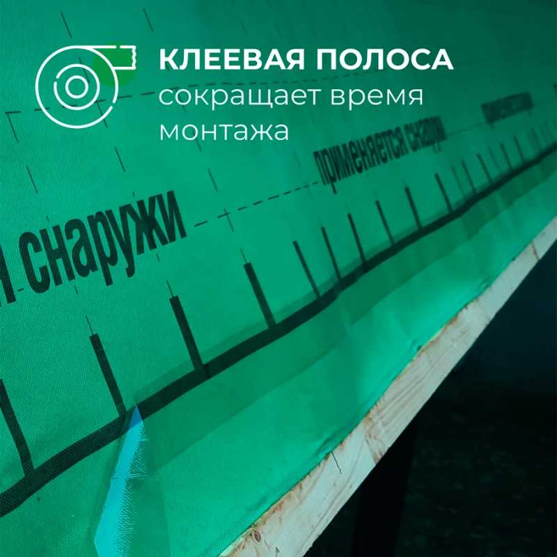 Cупердиффузионная мембрана Кнауф Защита AX 60 м2