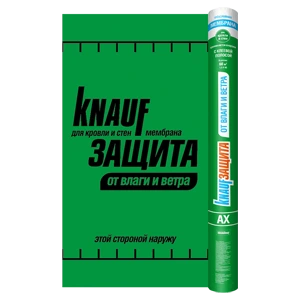 Cупердиффузионная мембрана Кнауф Защита AX 60 м2