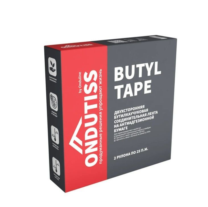 Двусторонняя бутил-каучуковая лента Ондутис Butyl Tape, 50 м х 15 мм / Монтажная двусторонняя лента Ондутис