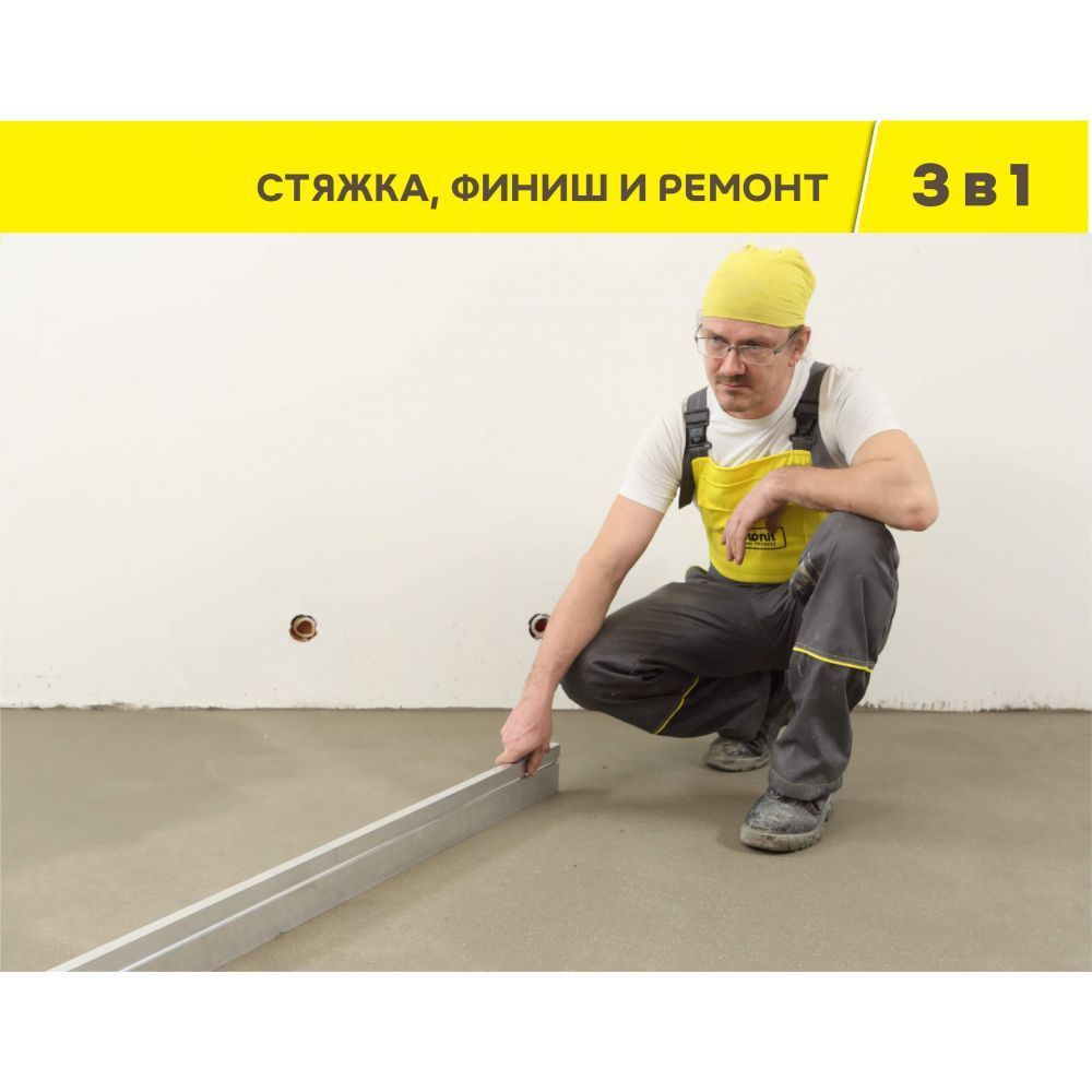 Наливной пол Вебер Ветонит Фаст 4000 20 кг