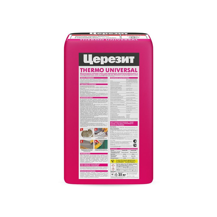 Клей для минеральной ваты и пенополистирола Ceresit Thermo Universal 25 кг / Штукатурно-клеевая смесь Церезит Термо Универсал