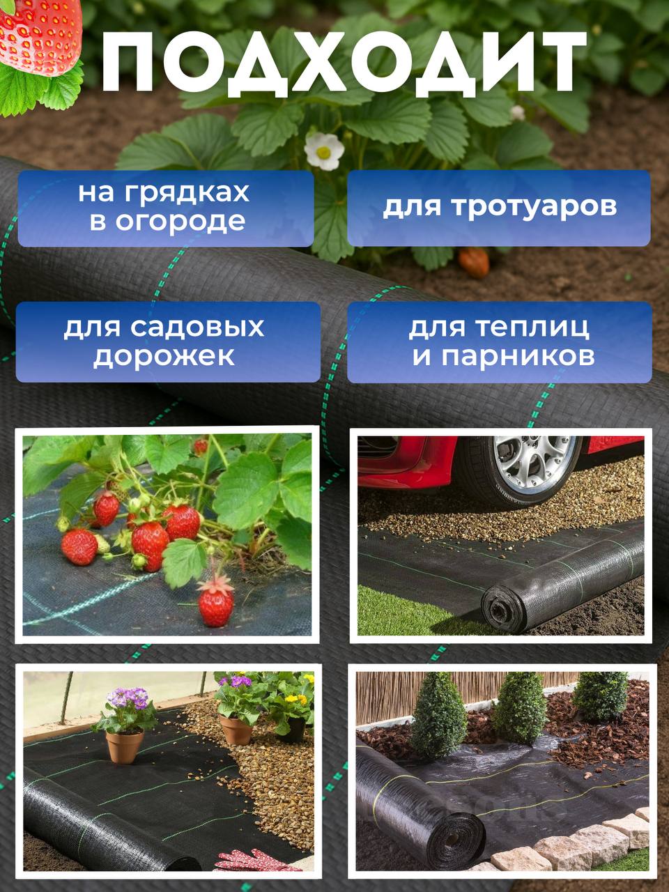Агроткань от сорняков 200 мкм (размер 1,1 х 100 м), укрывной материал для растений