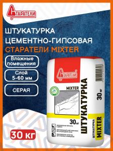 Штукатурка для стен Старатели MIXTER 30 кг