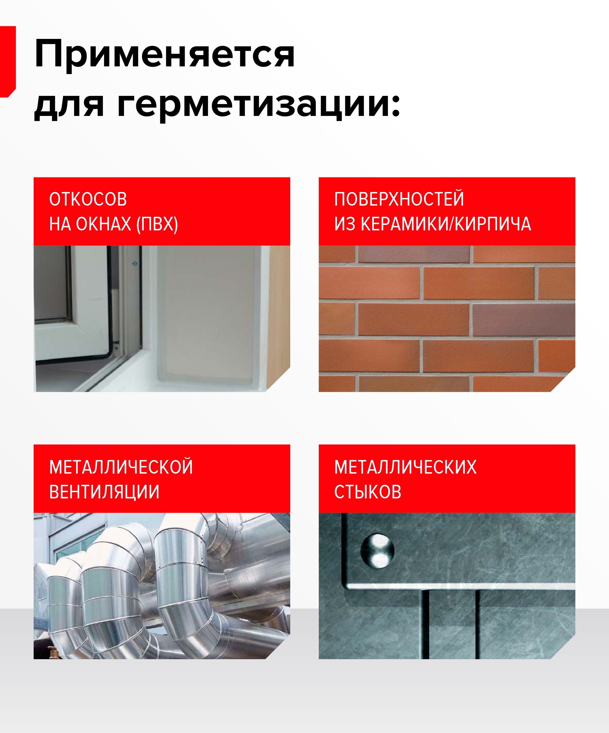 Герметик полиуретановый серый Технониколь Master (Мастер), 600 мл.