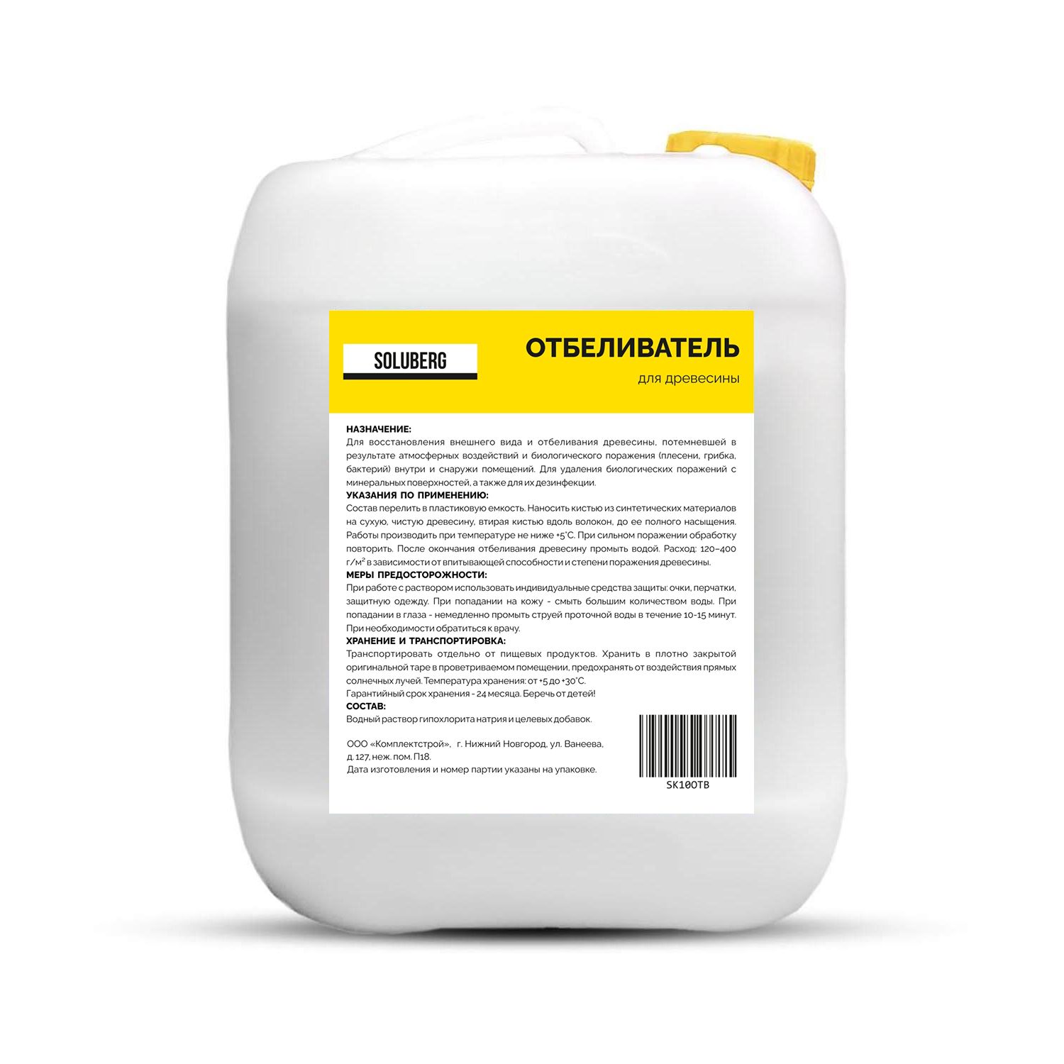 Отбеливатель древесины антисептик Soluberg 10кг