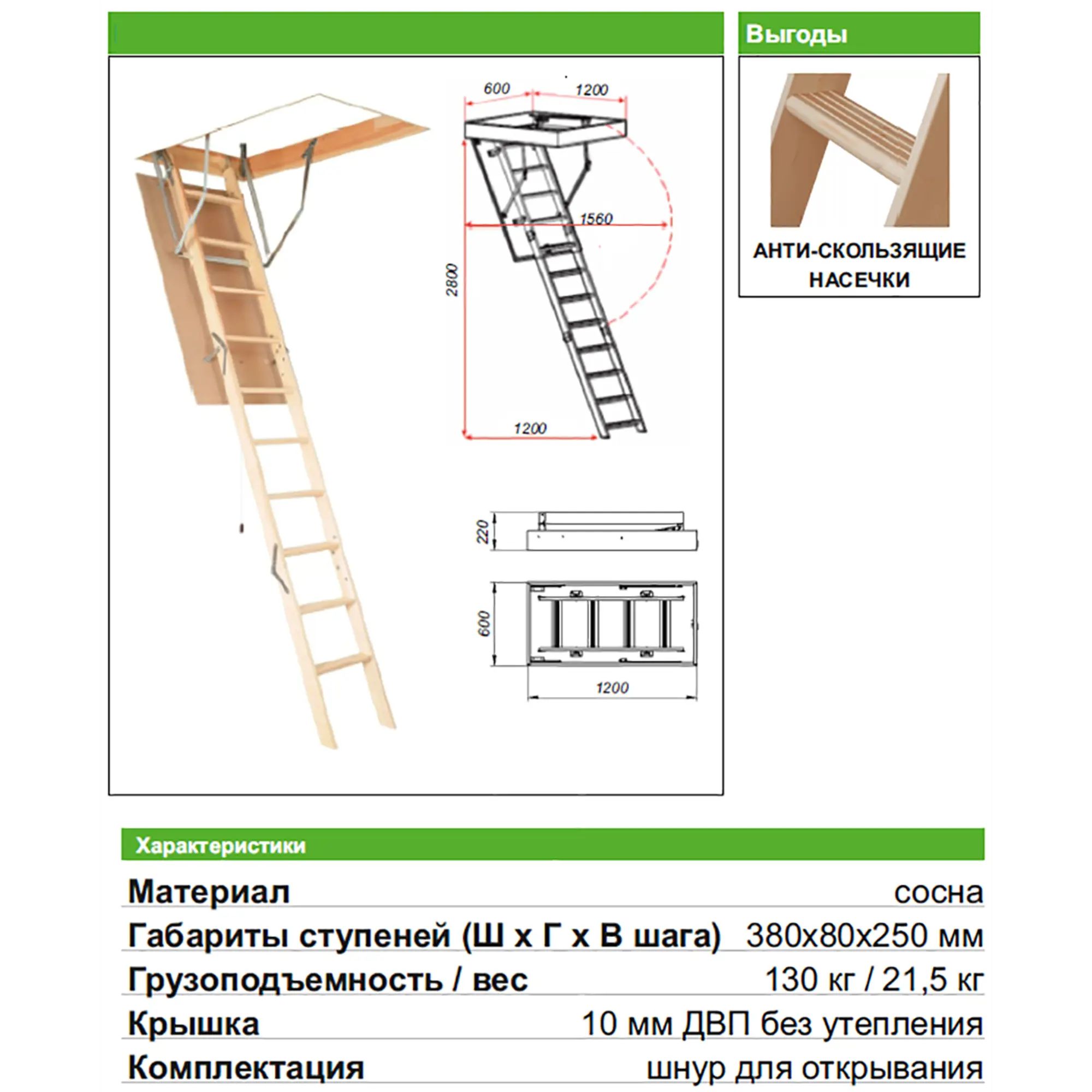 Чердачная лестница OLN OPTISTEP 60х120х280 см / люк чердачный с лестницей